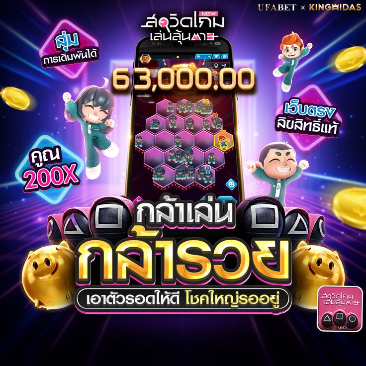 UFABETสมัคร